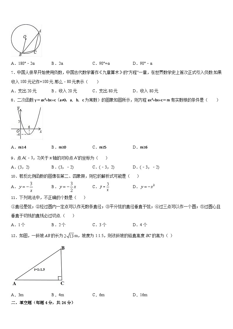 江苏省南京市金陵汇文中学2023-2024学年数学九年级第一学期期末经典模拟试题含答案02