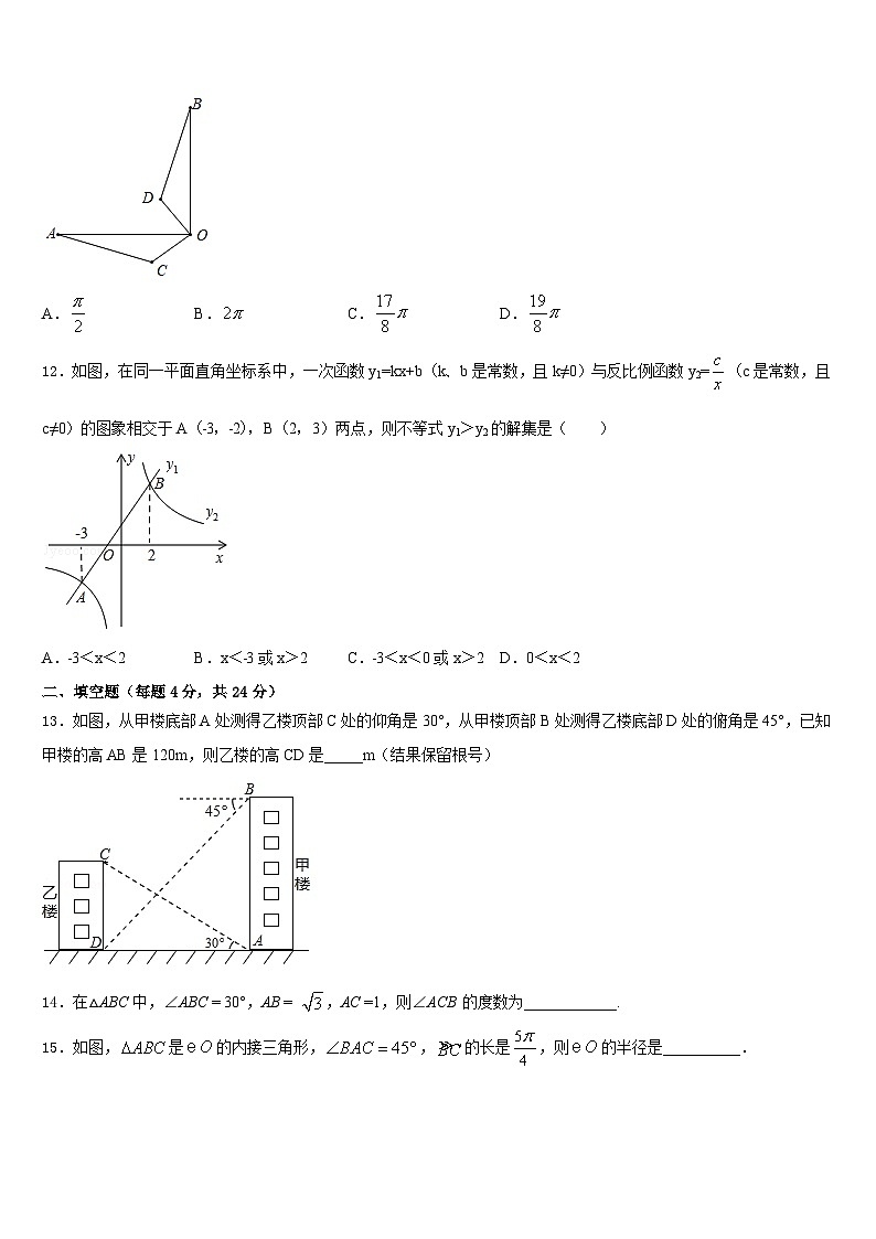 新疆奇台县2023-2024学年数学九上期末统考模拟试题含答案03