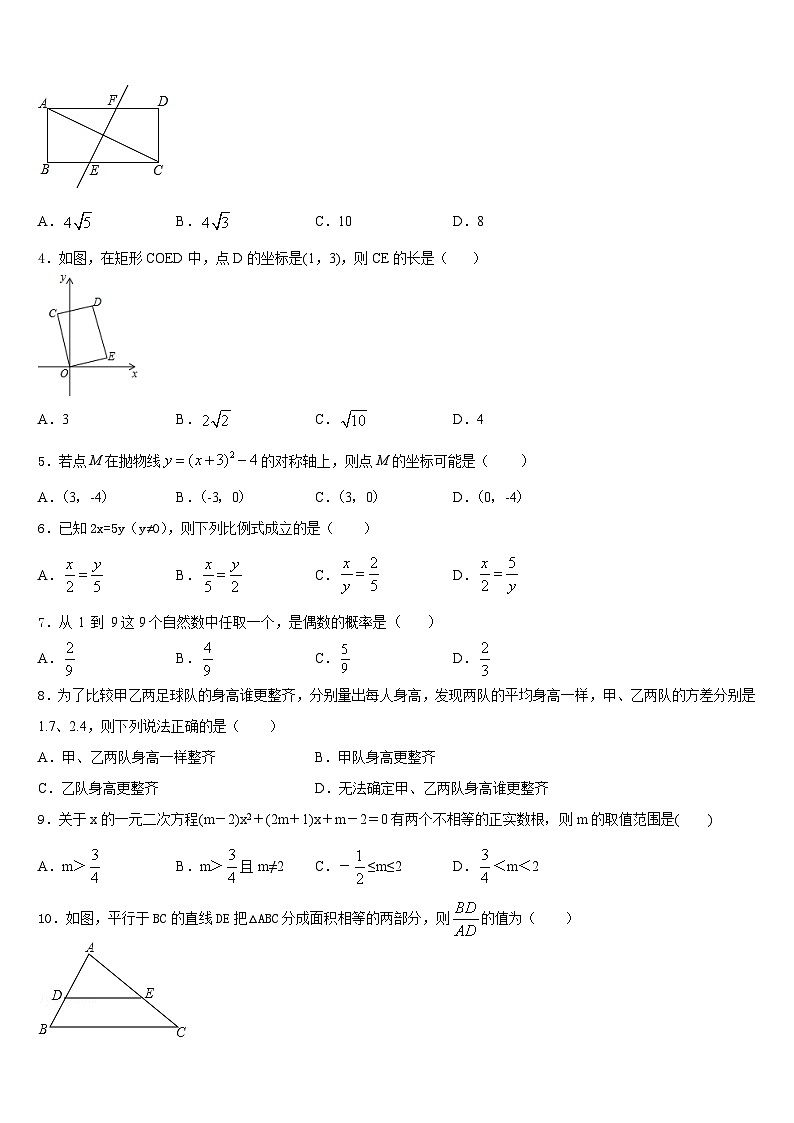 昆明市云南师范大实验中学2023-2024学年九上数学期末质量跟踪监视试题含答案02