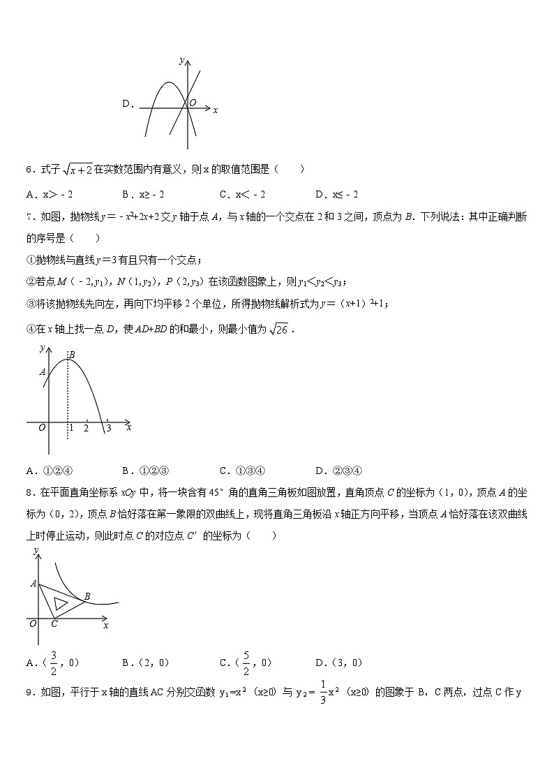 江苏省南京市鼓楼实验中学2023-2024学年九上数学期末学业质量监测模拟试题含答案02