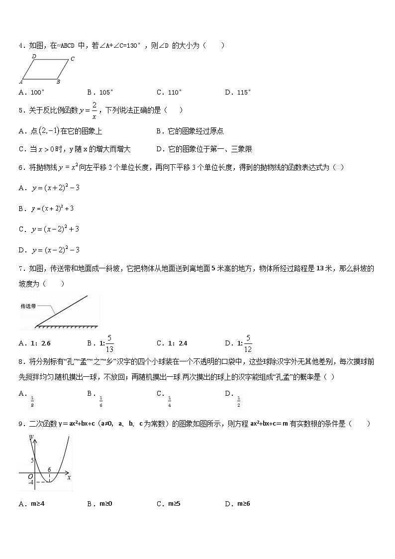 江苏省南京市育英外学校2023-2024学年数学九上期末复习检测试题含答案02