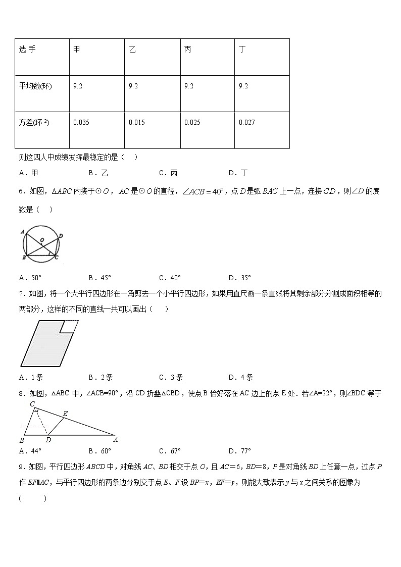 江苏省南京市溧水县2023-2024学年九年级数学第一学期期末监测试题含答案02