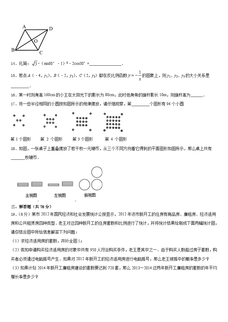 江苏省常州市武进星辰实验学校2023-2024学年九上数学期末质量检测模拟试题含答案03