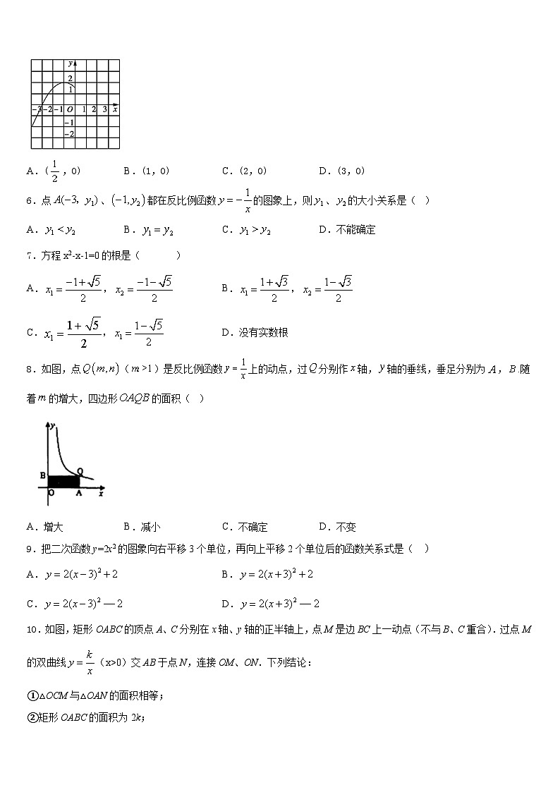 江苏省姜堰市励才实验学校2023-2024学年九上数学期末质量跟踪监视模拟试题含答案02