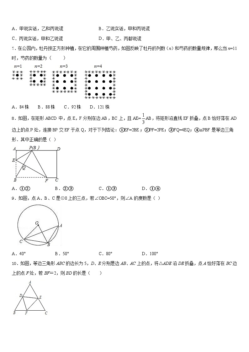 江苏省如皋市2023-2024学年数学九上期末监测试题含答案02