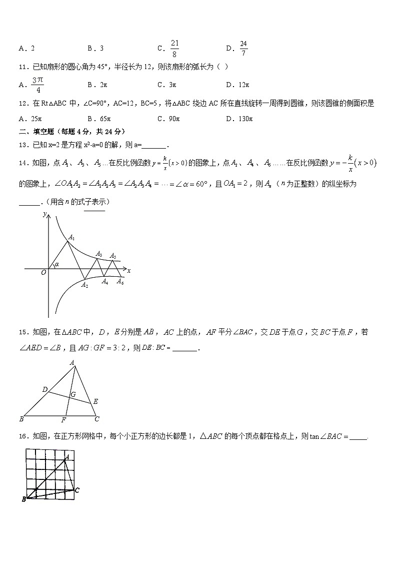 江苏省如皋市2023-2024学年数学九上期末监测试题含答案03