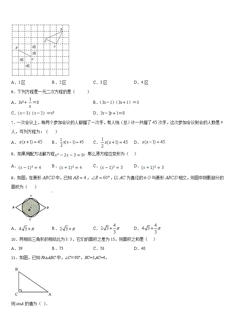 江苏省大丰区金丰路初级中学2023-2024学年九上数学期末质量跟踪监视模拟试题含答案02
