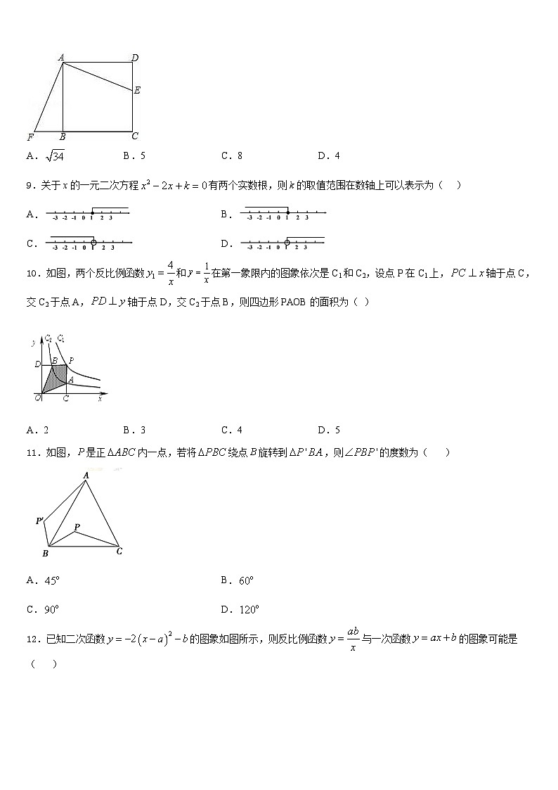 江苏省无锡市南菁中学2023-2024学年数学九上期末达标测试试题含答案03