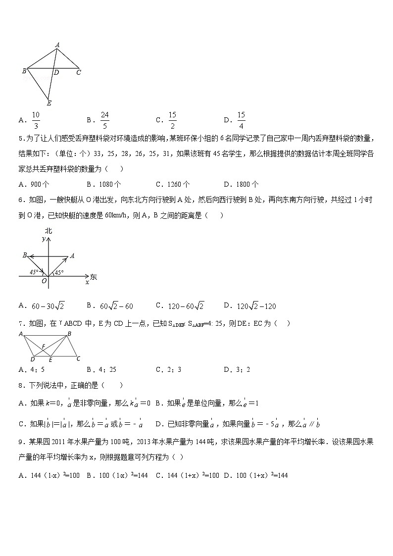 江苏省无锡市东林中学2023-2024学年数学九年级第一学期期末复习检测模拟试题含答案第2页