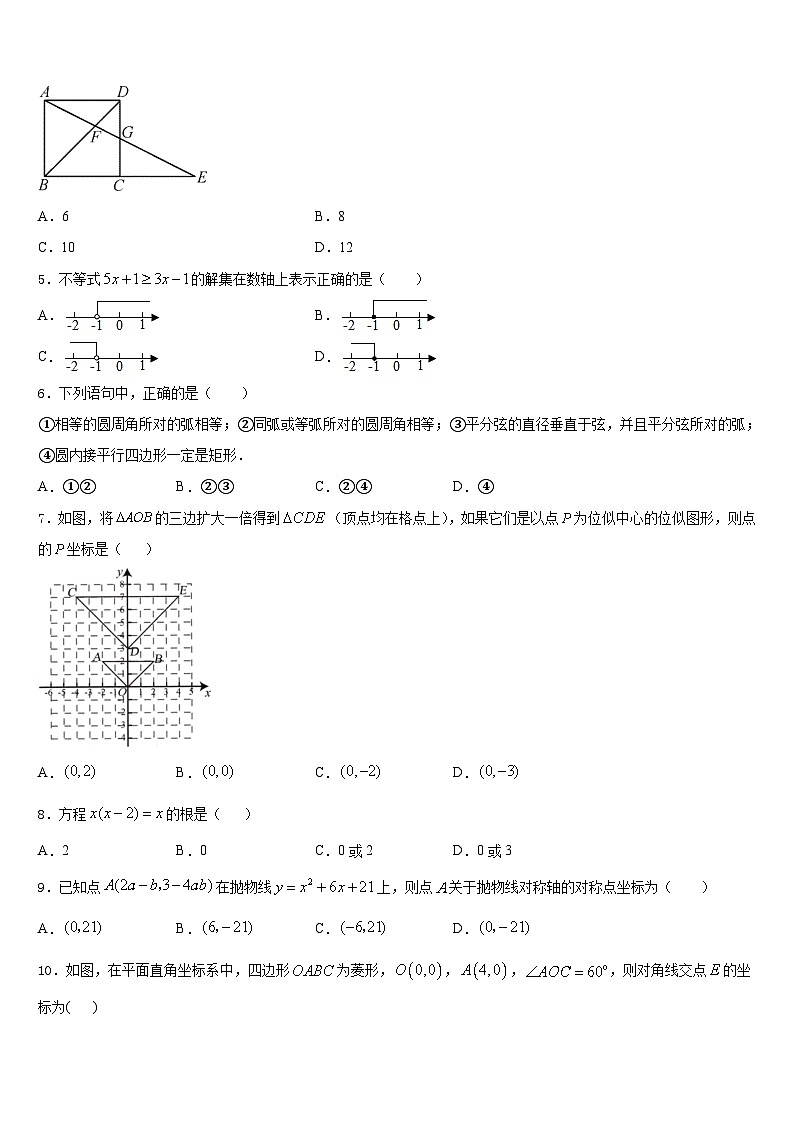 江苏省无锡市周铁区联盟2023-2024学年数学九上期末检测模拟试题含答案02