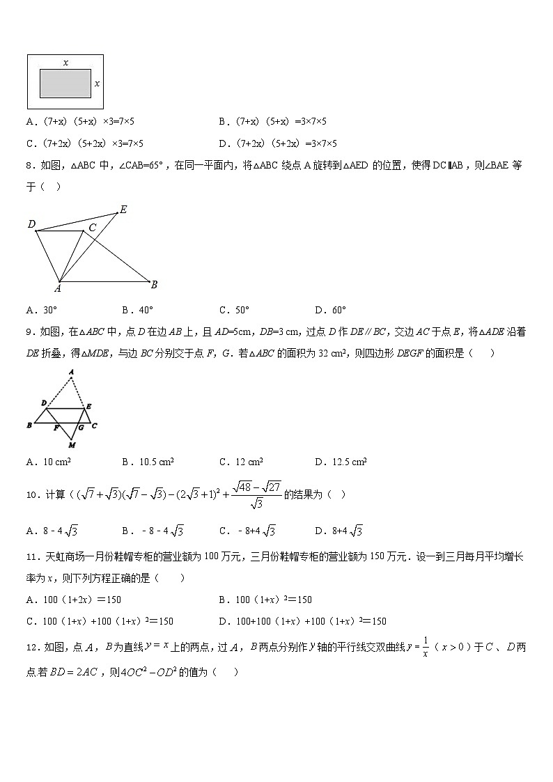 江苏省徐州市新城实验学校2023-2024学年九年级数学第一学期期末学业质量监测模拟试题含答案第3页