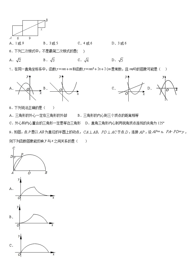 江苏省宜兴市2023-2024学年九上数学期末调研模拟试题含答案02