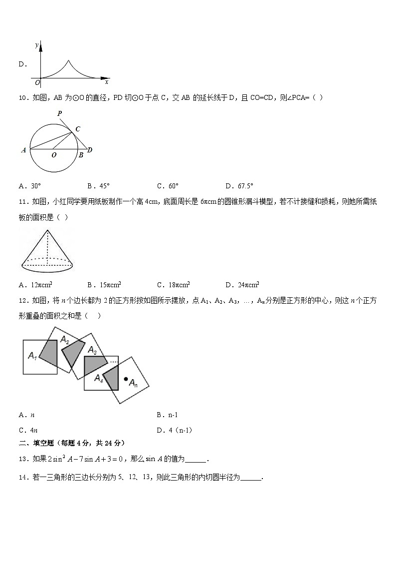 江苏省宜兴市2023-2024学年九上数学期末调研模拟试题含答案03