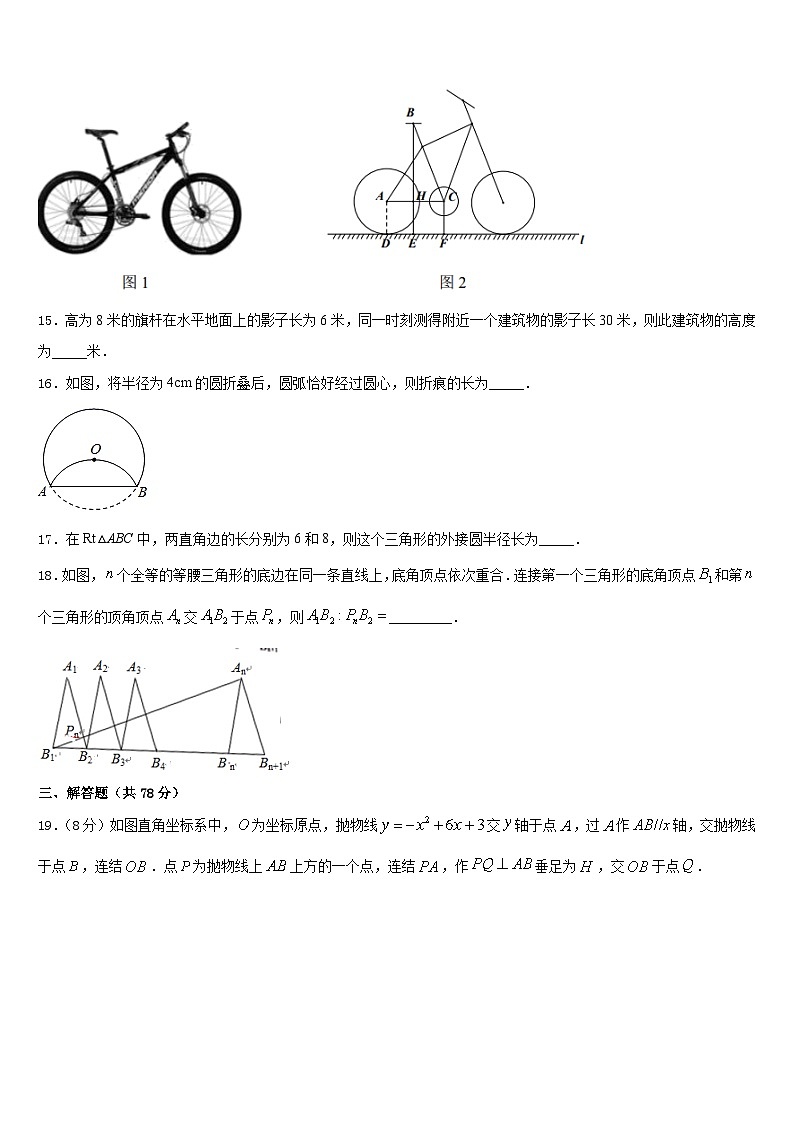 江苏省宿迁宿豫区四校联考2023-2024学年九年级数学第一学期期末预测试题含答案03