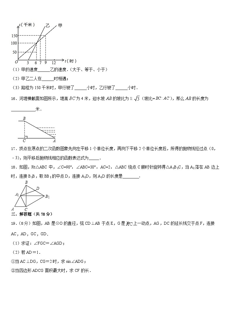 江苏省海安市八校2023-2024学年九上数学期末考试试题含答案03