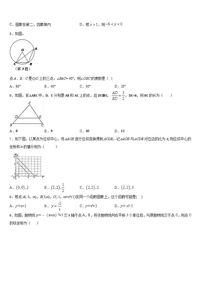 江苏省海门市2023-2024学年九上数学期末达标检测试题含答案02