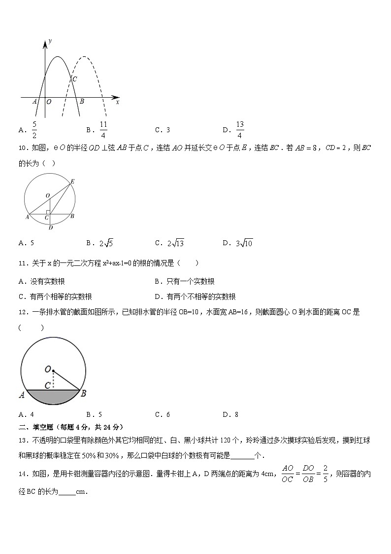 江苏省海门市2023-2024学年九上数学期末达标检测试题含答案03