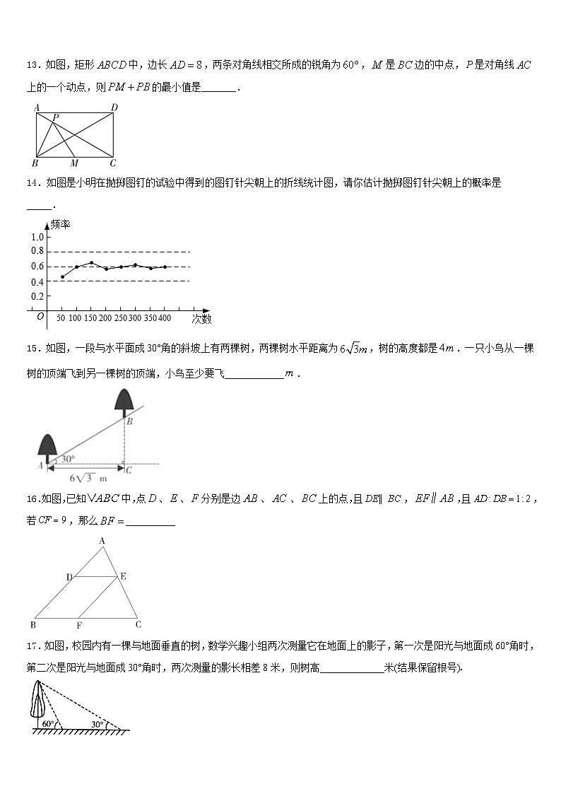江苏省淮安市经济开发区2023-2024学年数学九年级第一学期期末统考模拟试题含答案03