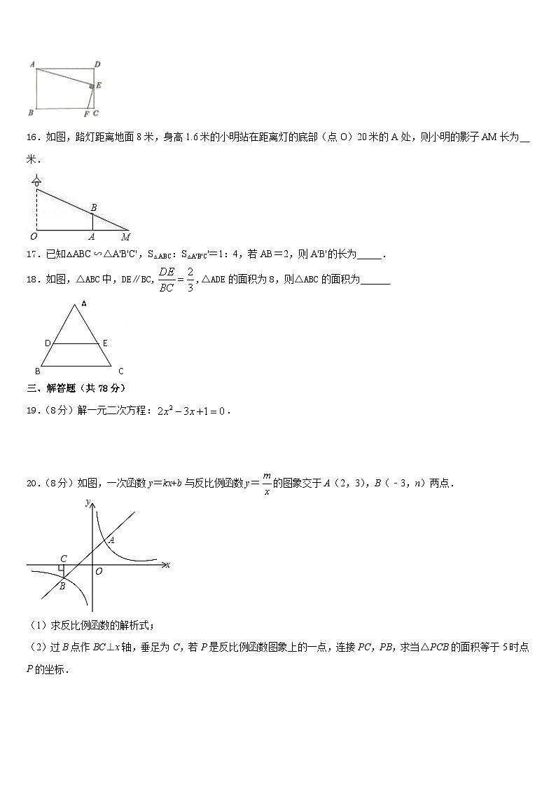 江苏省苏州市常熟市第一中学2023-2024学年九年级数学第一学期期末预测试题含答案03