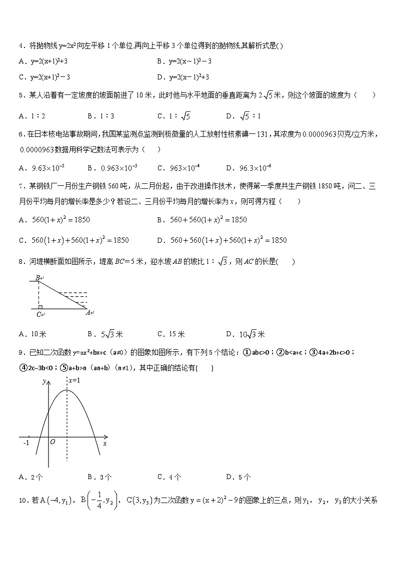 江苏省泰州市泰兴市黄桥教育联盟2023-2024学年数学九年级第一学期期末预测试题含答案02