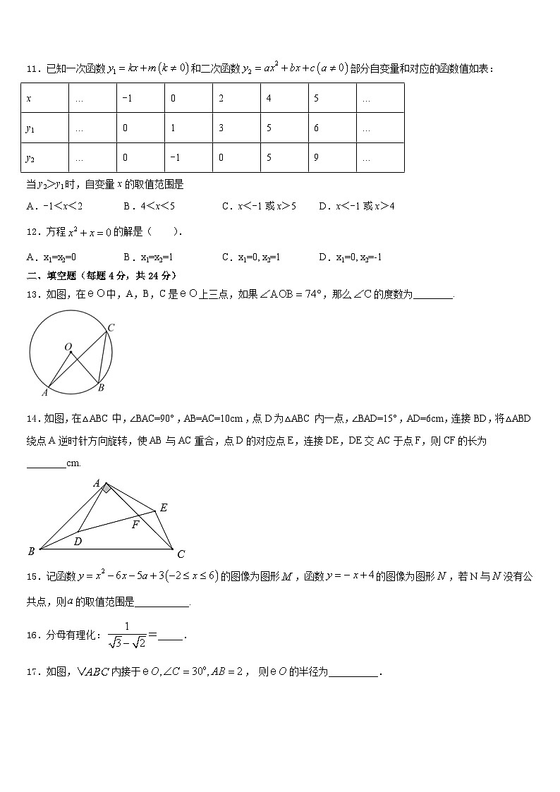 江苏省苏州市园区第十中学2023-2024学年九上数学期末质量检测模拟试题含答案03