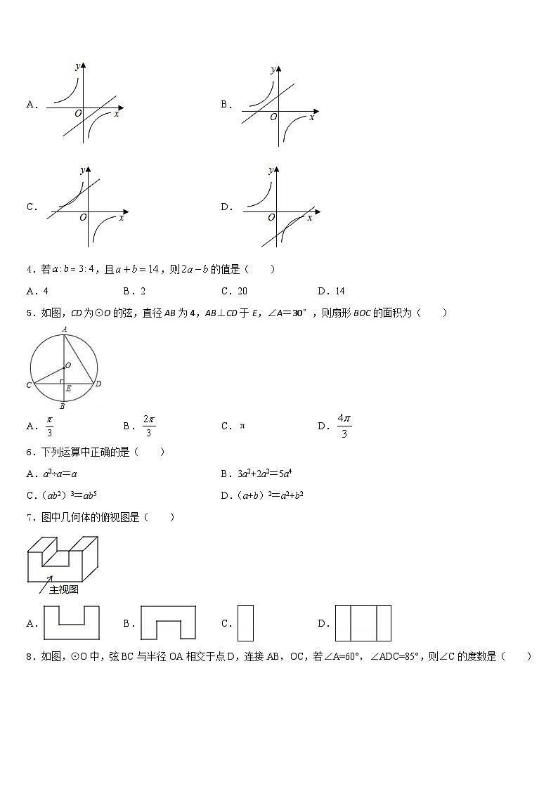江苏省泰州市姜堰区2023-2024学年数学九上期末复习检测试题含答案02