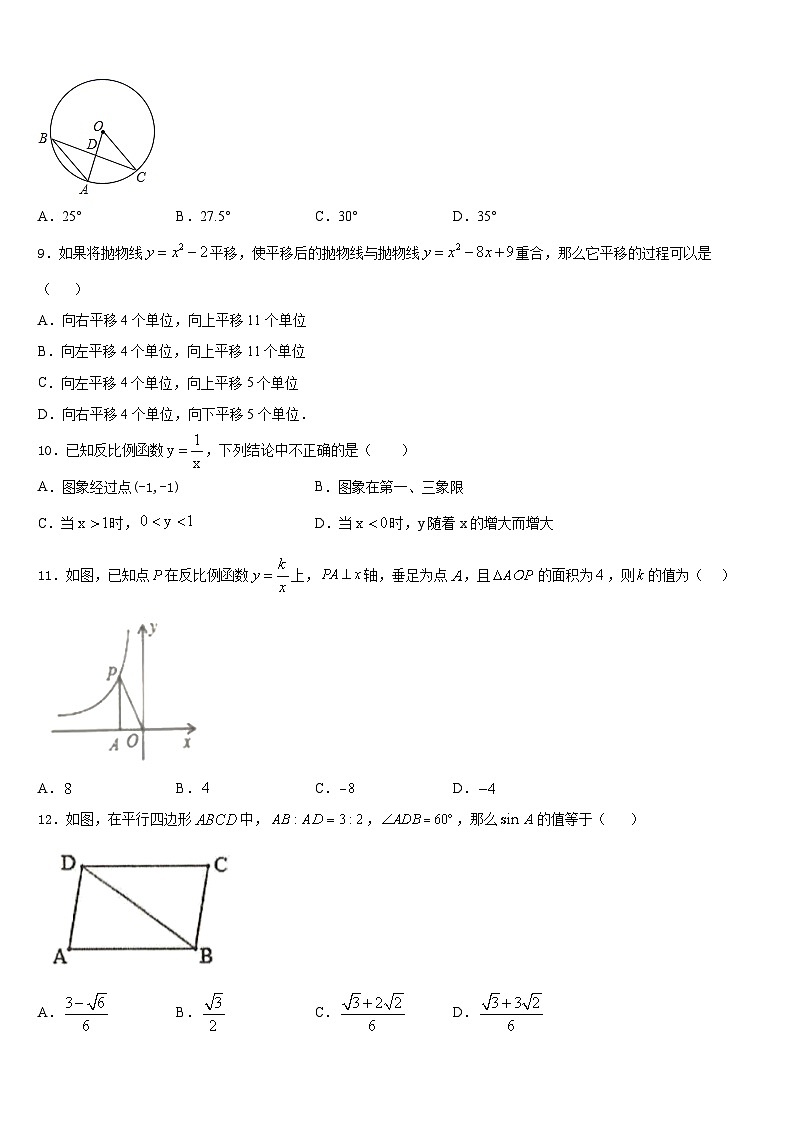 江苏省泰州市姜堰区2023-2024学年数学九上期末复习检测试题含答案03