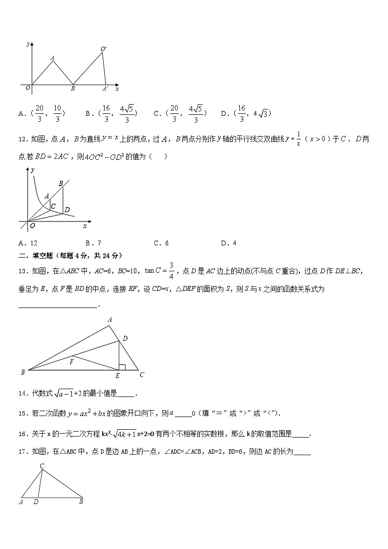江苏省苏州市张家港市梁丰中学2023-2024学年数学九上期末质量检测试题含答案03