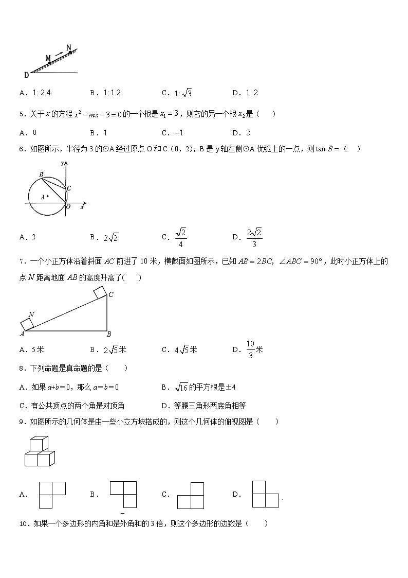 江苏省苏州市张家港市2023-2024学年数学九年级第一学期期末考试模拟试题含答案02