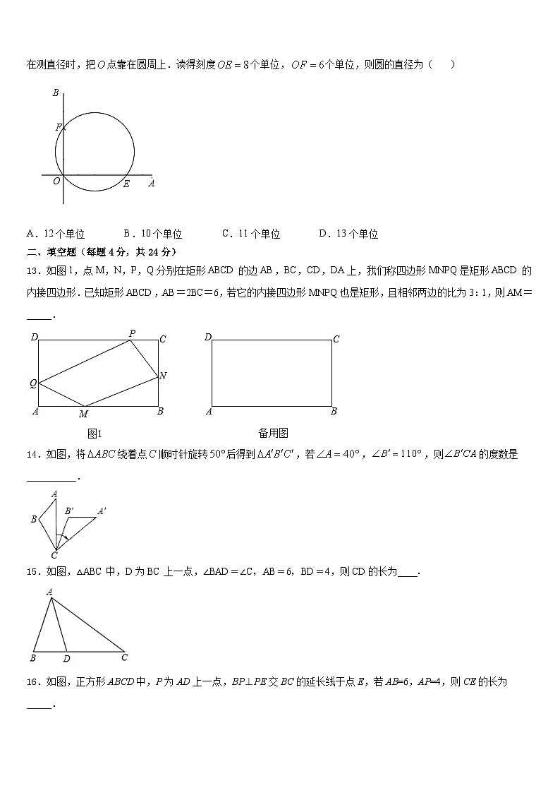 江苏省泰州市海陵2023-2024学年九上数学期末复习检测试题含答案03