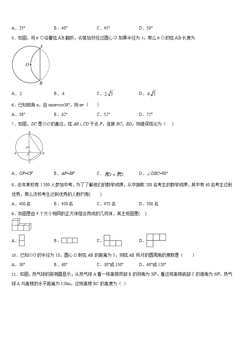 江苏省泰州中学2023-2024学年数学九上期末达标检测模拟试题含答案02