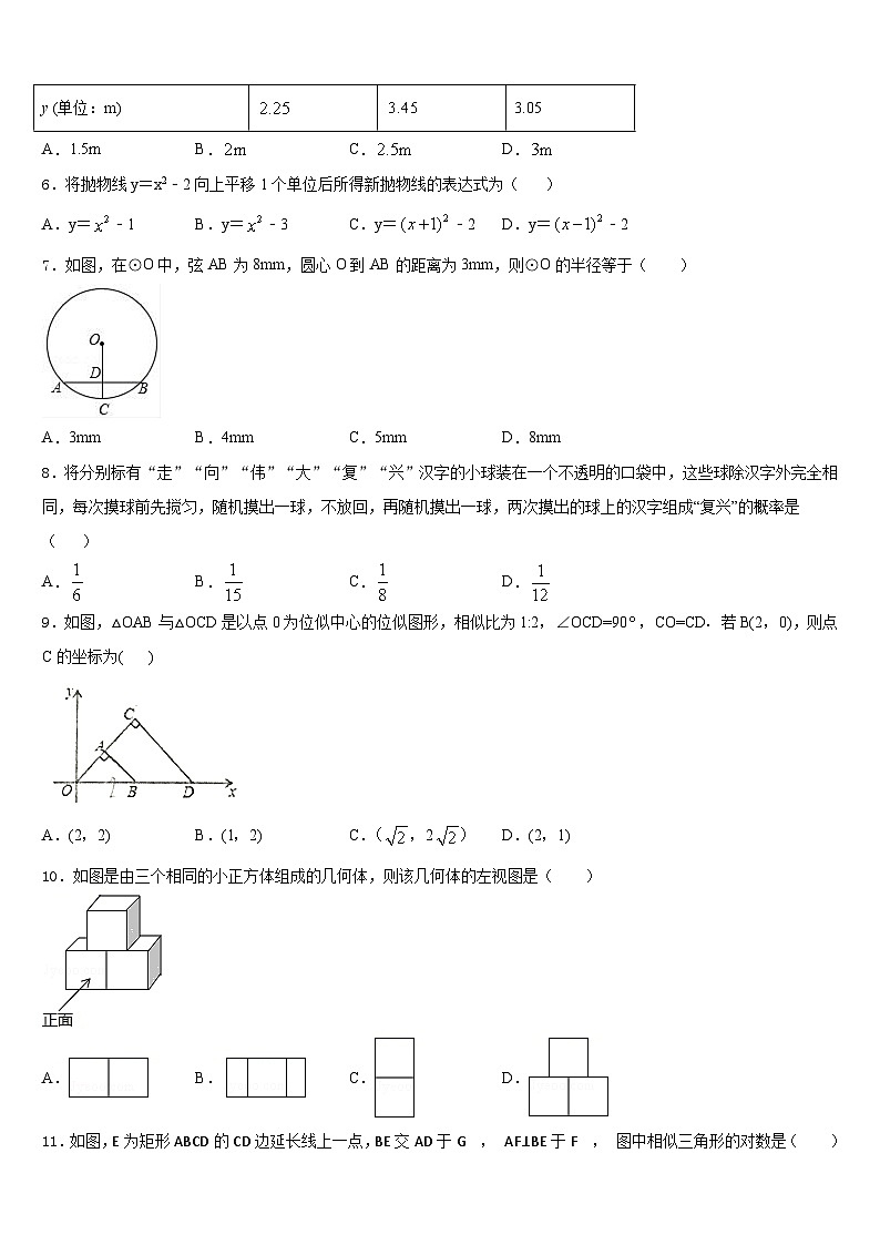 江苏省盐城东台市实验中学2023-2024学年数学九年级第一学期期末联考模拟试题含答案02