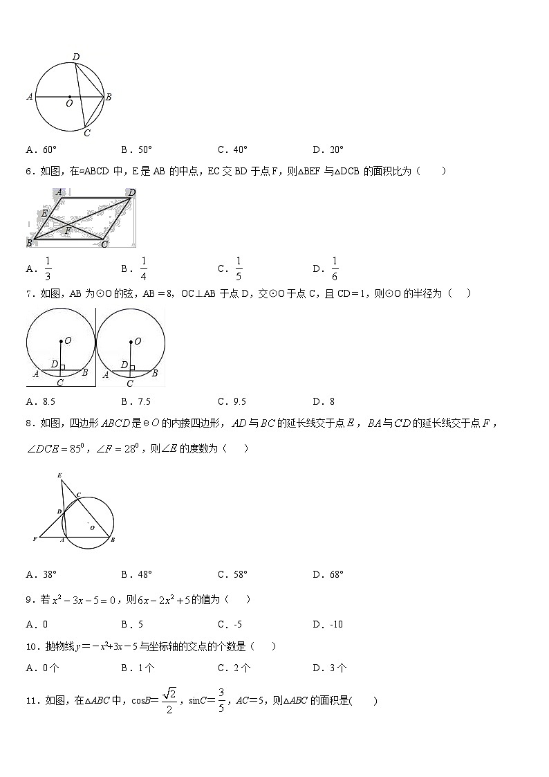江苏省盐城市大丰区共同体2023-2024学年九上数学期末经典试题含答案02