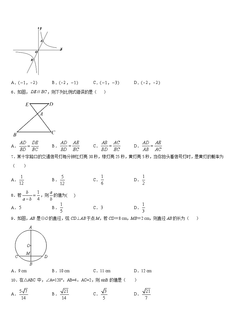 江苏省盐城响水县联考2023-2024学年数学九年级第一学期期末教学质量检测试题含答案02