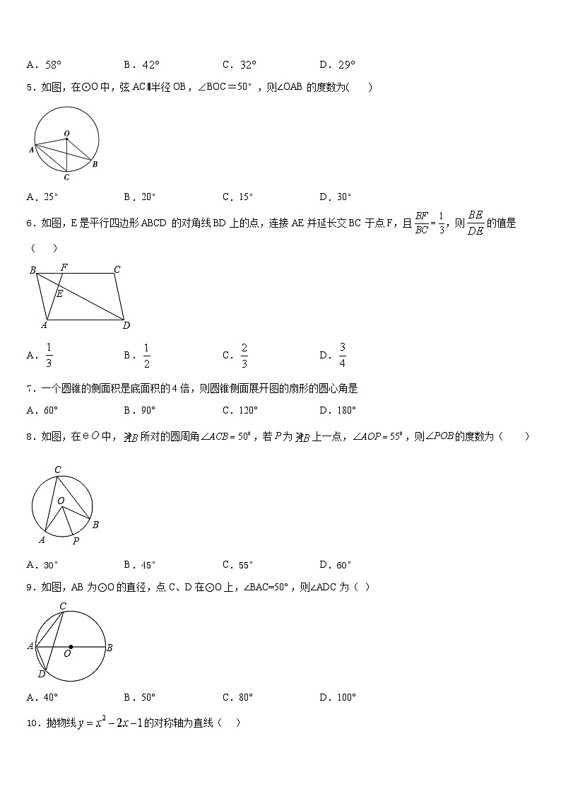 江苏省镇江市句容市2023-2024学年数学九上期末考试模拟试题含答案02