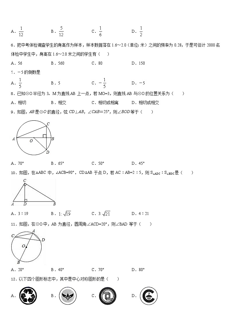 江苏省连云港市赣榆县2023-2024学年九年级数学第一学期期末达标测试试题含答案02