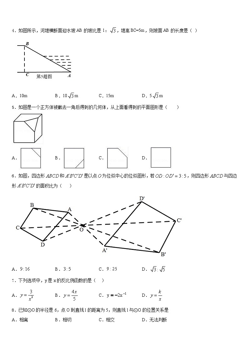江西省赣州市赣州七中学2023-2024学年九年级数学第一学期期末达标检测试题含答案02