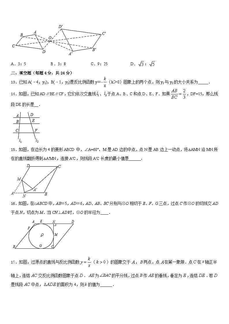 广西壮族自治区南宁市第二中学2023-2024学年数学九年级第一学期期末学业水平测试试题含答案03