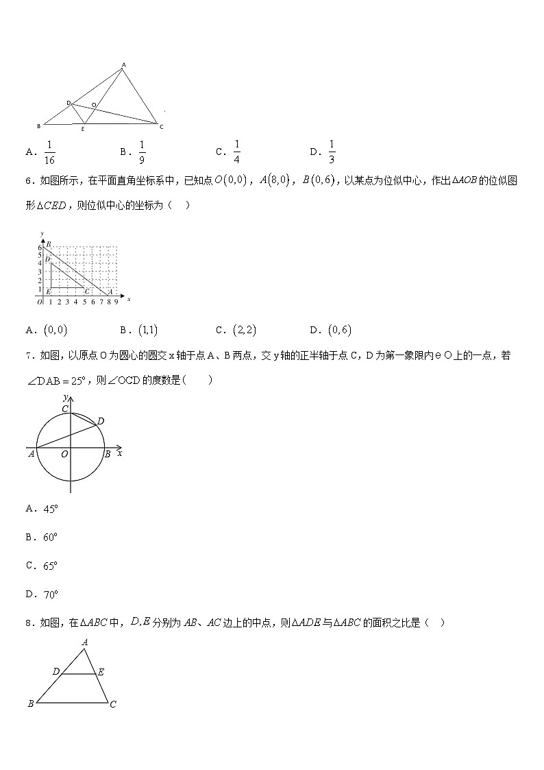 江苏省兴化顾庄等三校2023-2024学年九上数学期末学业水平测试模拟试题含答案02