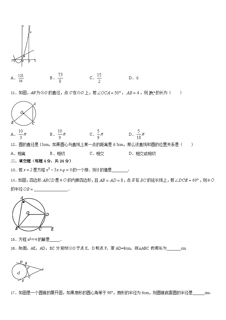 江苏省南京市建邺三校联合2023-2024学年数学九上期末学业水平测试模拟试题含答案03