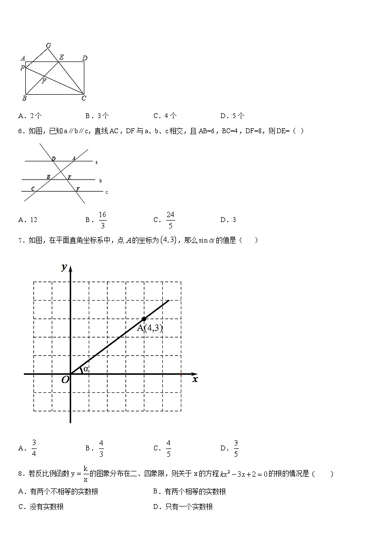 江苏省扬州市江都区第三中学2023-2024学年数学九上期末学业水平测试试题含答案02