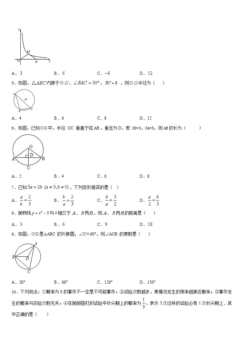 江苏省泰州市兴化市顾庄区2023-2024学年九年级数学第一学期期末学业水平测试模拟试题含答案02