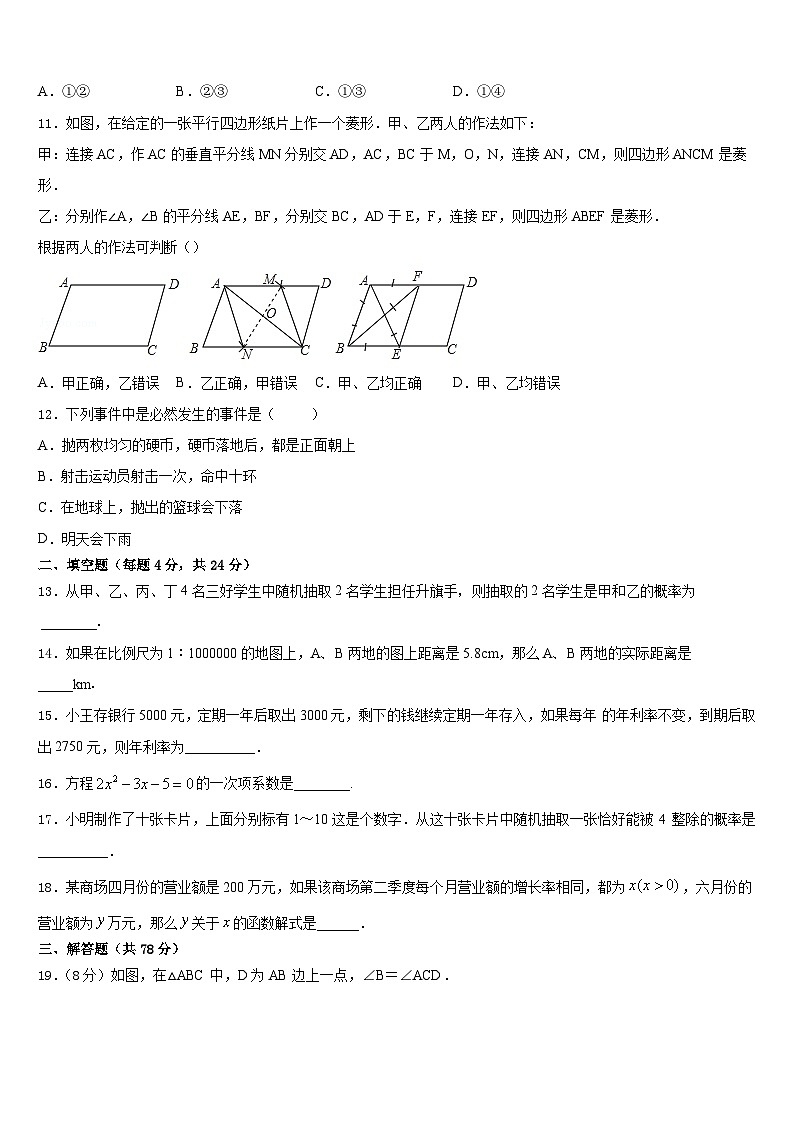 江苏省泰州市兴化市顾庄区2023-2024学年九年级数学第一学期期末学业水平测试模拟试题含答案03