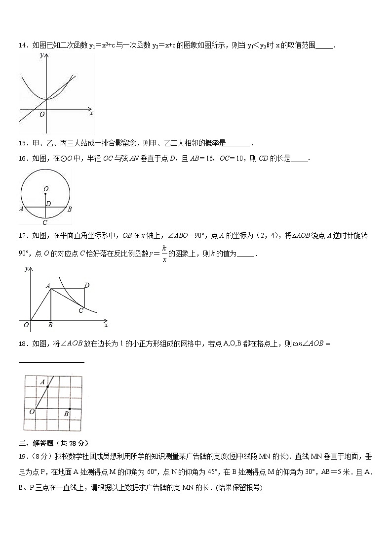江西省赣州市大余县2023-2024学年数学九年级第一学期期末复习检测模拟试题含答案第3页