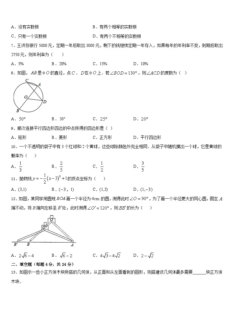 江西省赣州市寻乌县2023-2024学年数学九年级第一学期期末学业质量监测模拟试题含答案第2页