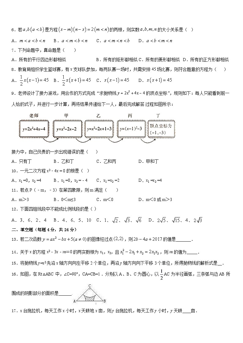 江西省吉安市七校联盟2023-2024学年数学九上期末复习检测试题含答案02