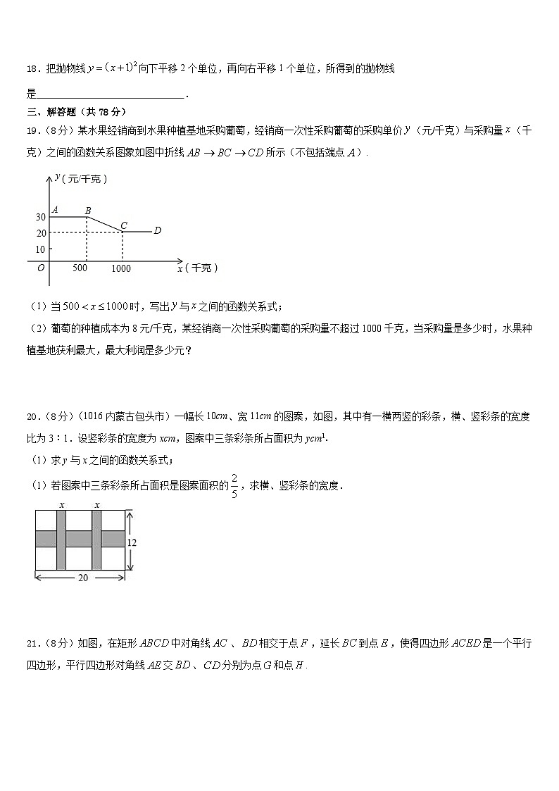 江西省吉安市七校联盟2023-2024学年数学九上期末复习检测试题含答案03