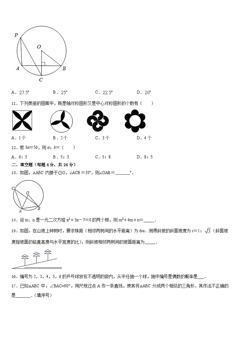 江西省萍乡市莲花县2023-2024学年数学九上期末质量跟踪监视试题含答案03