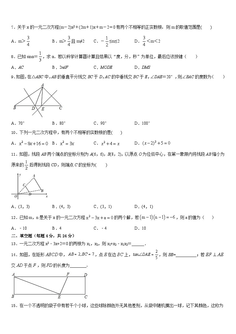 江西省南昌市初中教育集团化联盟2023-2024学年九上数学期末经典试题含答案02