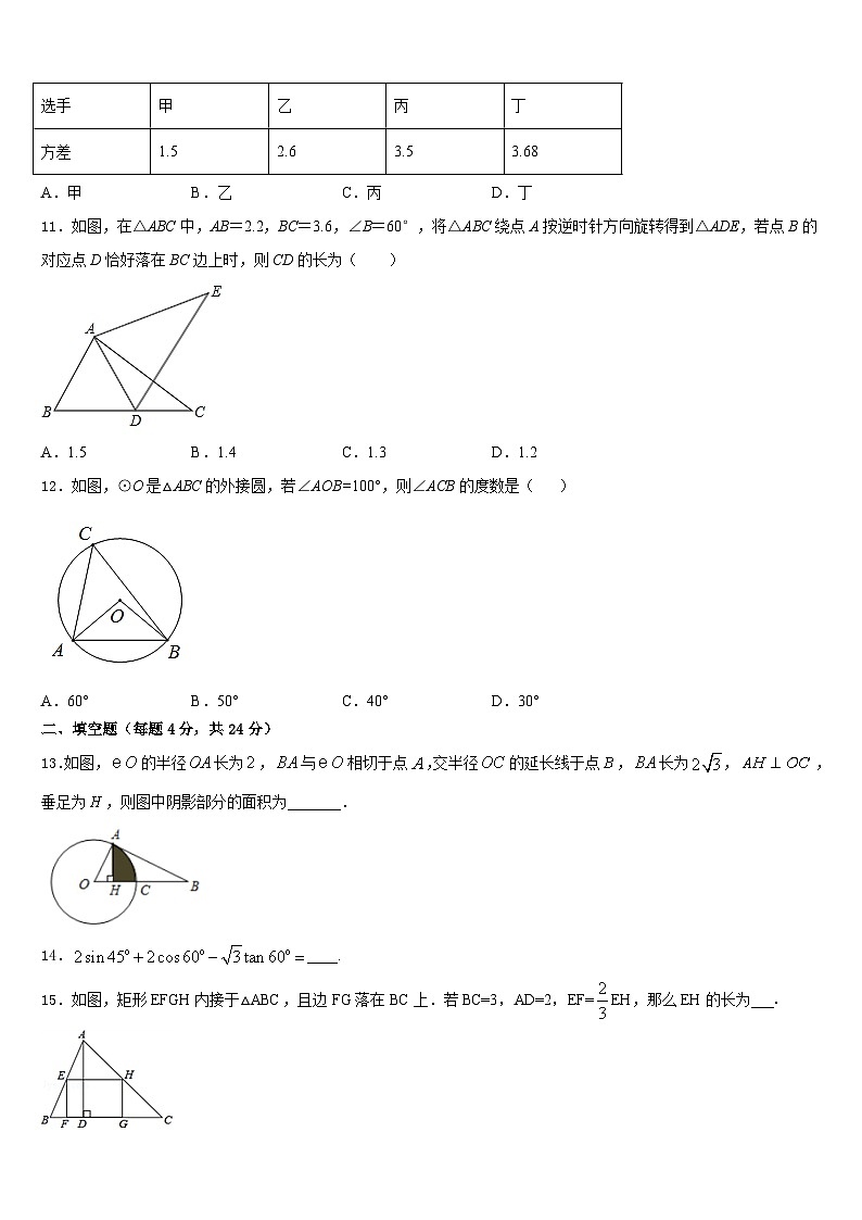江西省信丰县2023-2024学年九年级数学第一学期期末统考试题含答案第3页
